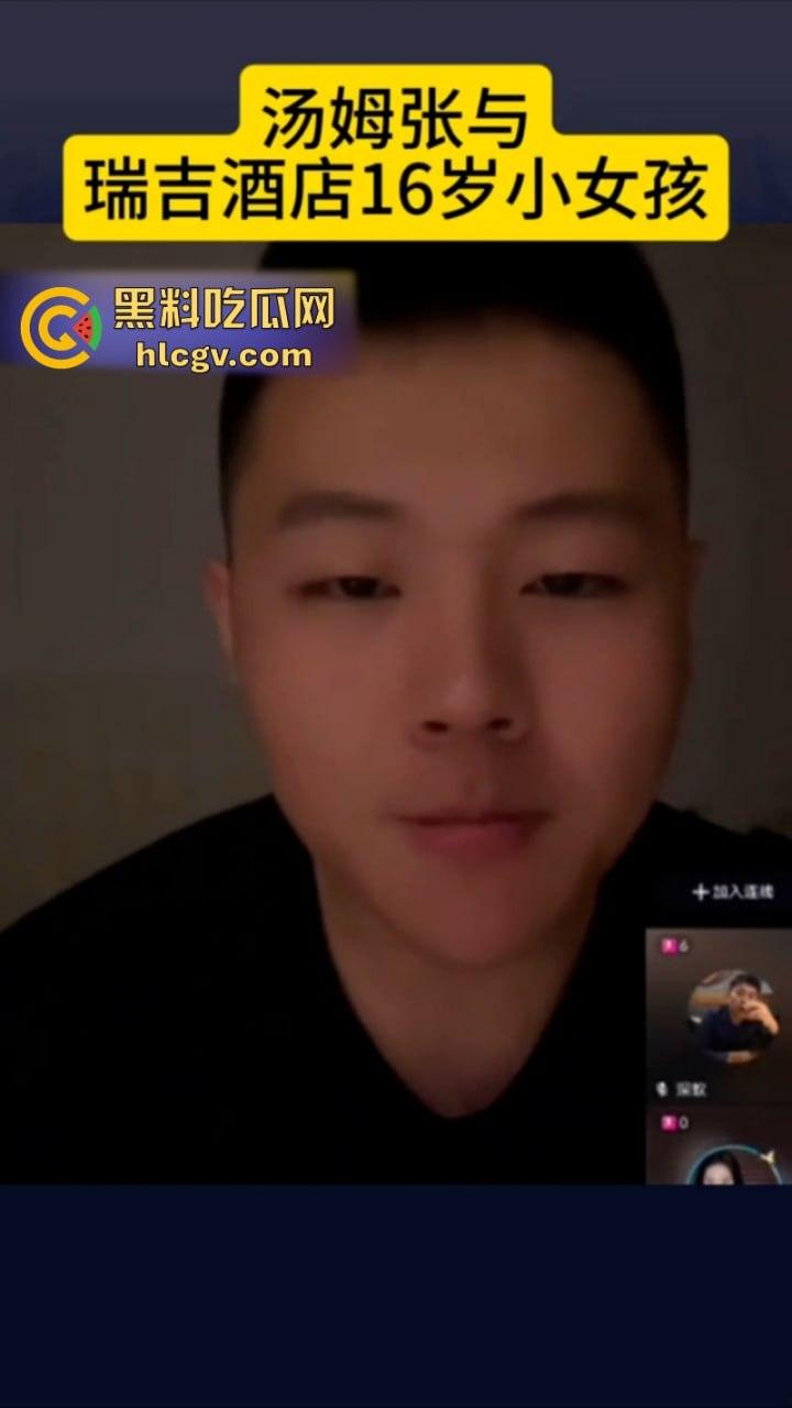 抖音网红【汤姆张】瑞吉酒店约两少女双飞 东窗事发后逃往新加坡 抵死不认脸皮真厚