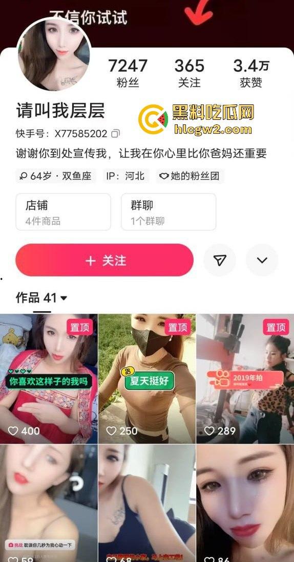 快手【层层】骚比给大哥拍自慰视频被封号 封号后换皮归来还是做黄播再战？还是另谋生路？