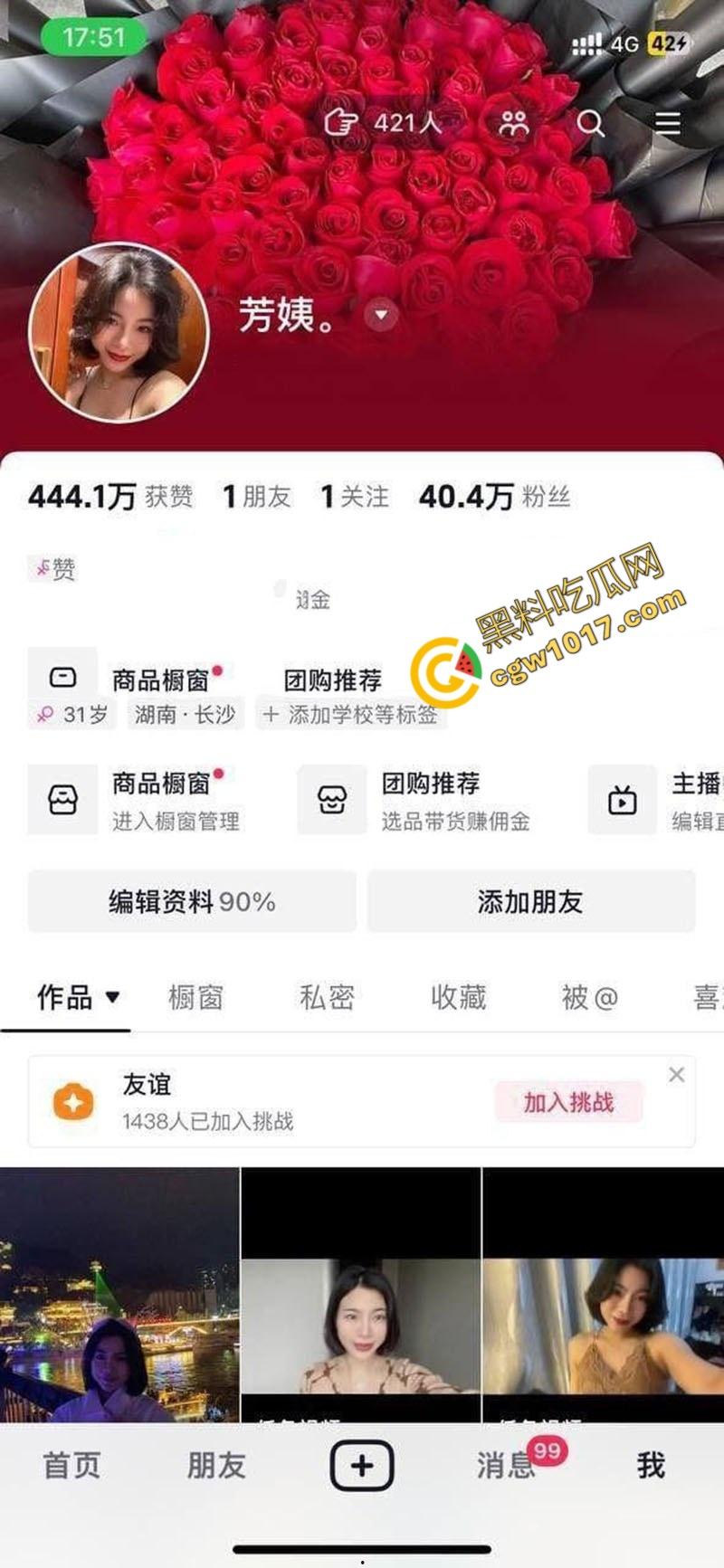 抖音极品女网红【芳姨】大尺度付费视频流出：御姐气质风情万种，丰满豪乳傲然挺立，骚劲让人无法自拔！