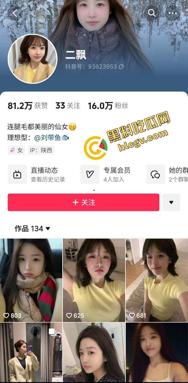 抖音清纯嫩妹太妹『二飘』与榜一大哥线下酒店开房 性感内裤暴力输出小穴！独家曝光流出！