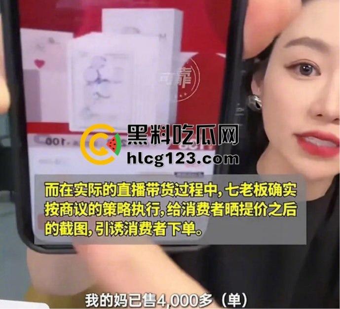 三只羊七老板割韭菜太狠了！面膜卖一单顶十单，吃鸡吞精视频曝光，卢总成了预言家！