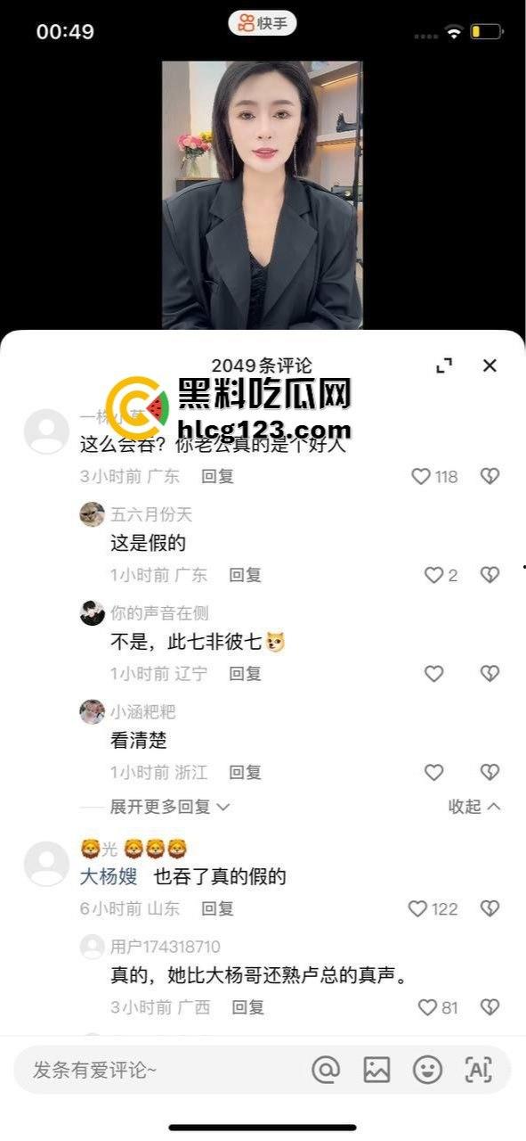 三只羊七老板割韭菜太狠了!面膜卖一单顶十单,吃鸡吞精视频曝光,卢总成了预言家!