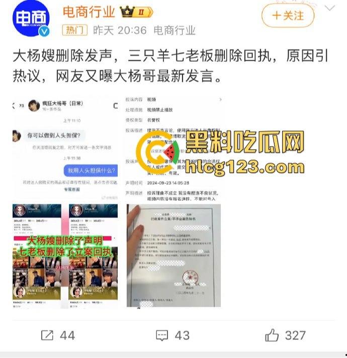 三只羊七老板割韭菜太狠了!面膜卖一单顶十单,吃鸡吞精视频曝光,卢总成了预言家!