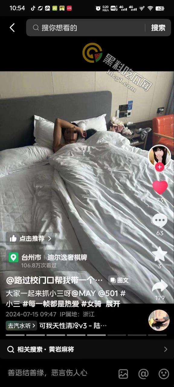 狗血剧情现实版!女友酒店捉奸狗男女,直接在抖音曝光全过程,网友围观爆棚!