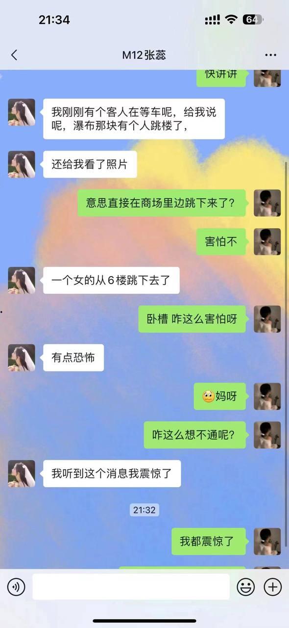 西安赛格跳楼事件 一女子从赛格 7 层坠入负二层 疑似与老公吵架一时想不开