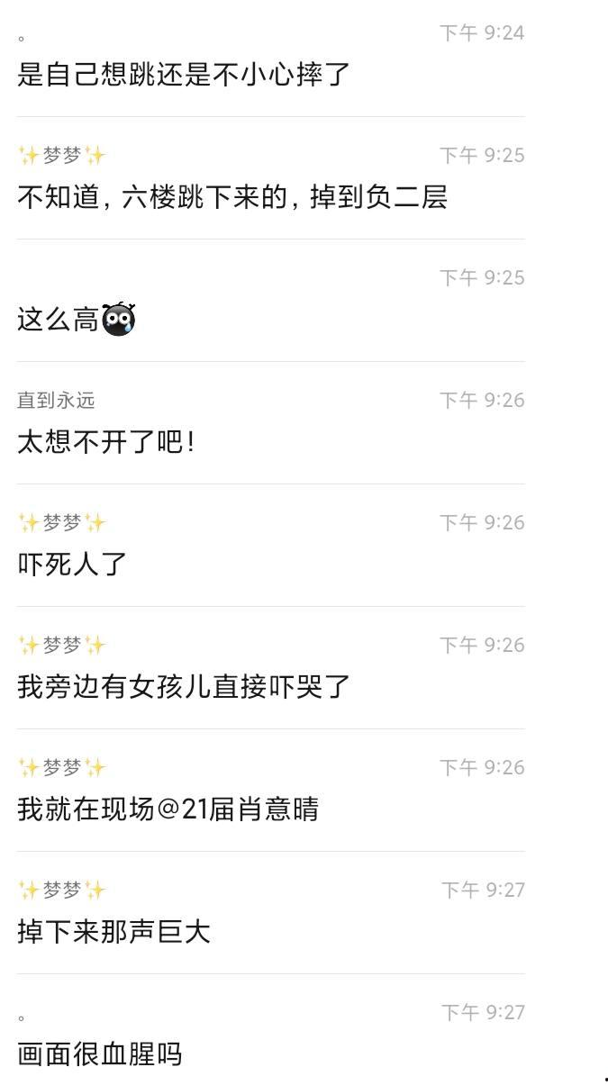 西安赛格跳楼事件 一女子从赛格 7 层坠入负二层 疑似与老公吵架一时想不开