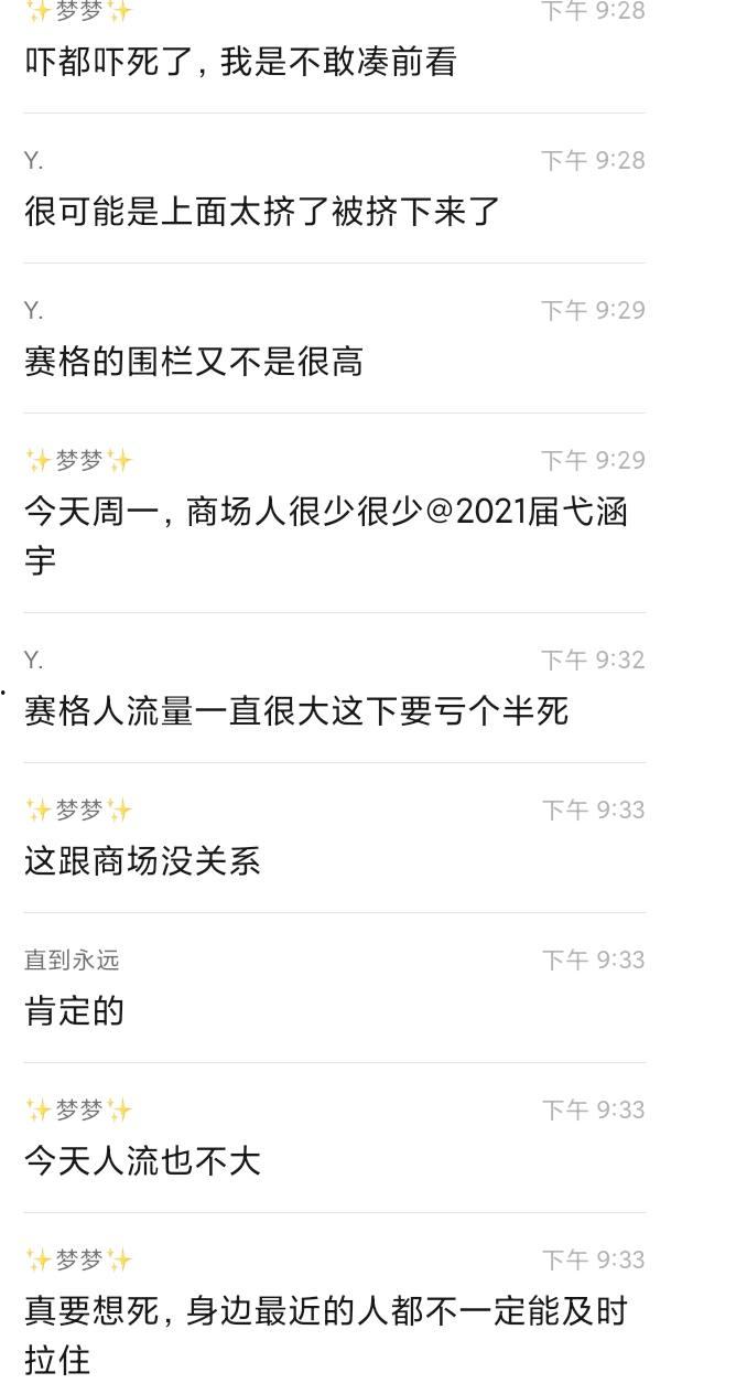 西安赛格跳楼事件 一女子从赛格 7 层坠入负二层 疑似与老公吵架一时想不开