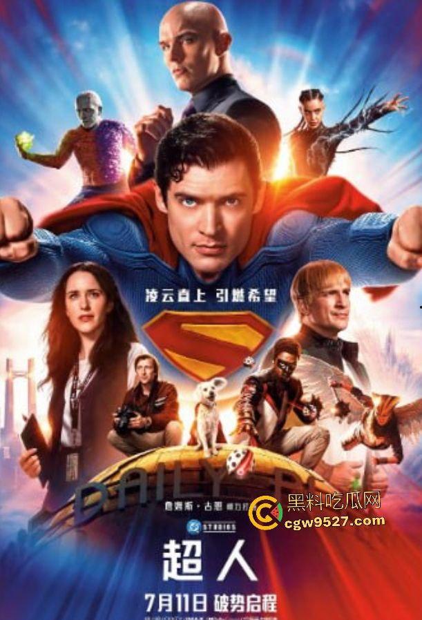 《超人》2025惊天危机！卡尔-艾尔卷入全球阴谋，莱克斯·卢瑟科技欲想灭杀超人，最后被露易丝·莱恩联合超狗逆转乾坤！