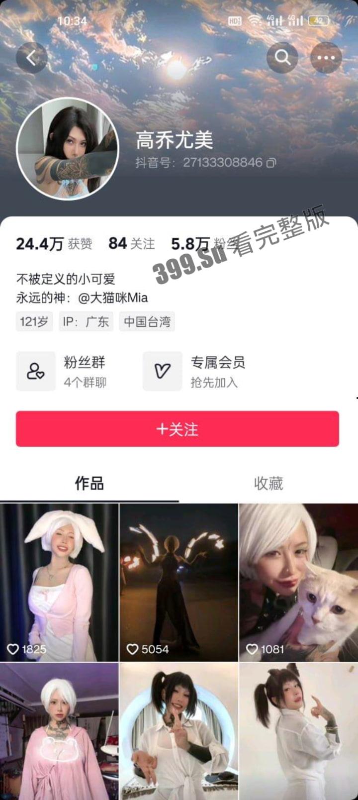 抖音 6万粉 高乔尤美 黄播博主 SM捆绑束缚胶衣穿孔爱好者  纹身好认完全不藏着掖着