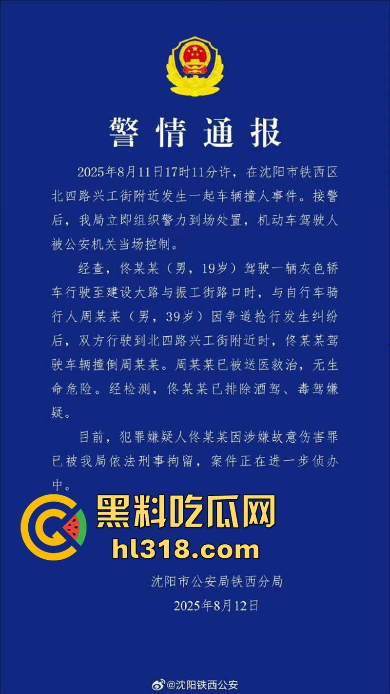 还敢装逼00后直接整治你，沈阳00后开车遭39岁男子辱骂，气不过直接开车撞，目前已被刑拘！