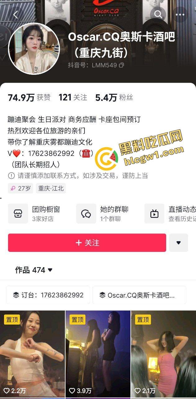 抖音重庆奥斯卡酒吧反差舞女【沈津津】下班回家发骚 全裸自拍洗澡搓奶 独家流出！