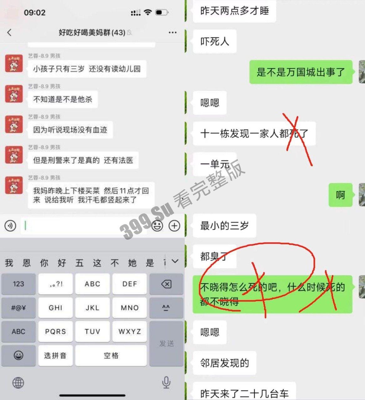长沙市万国城 灭门事件 一家五口全部死在家中 当中最小仅3岁 被发现时尸体都已发臭