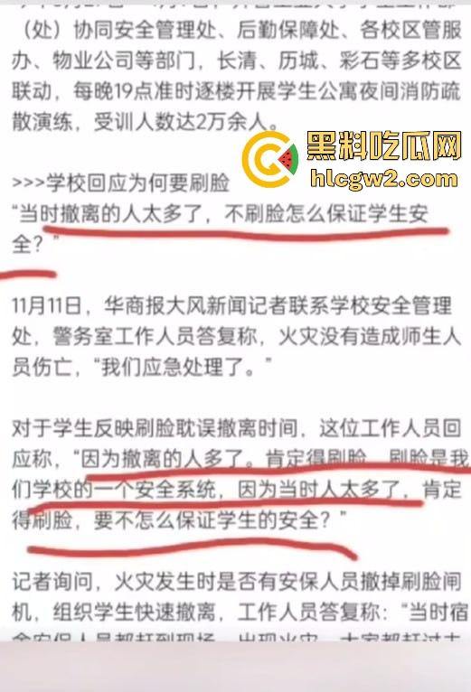 齐鲁大学宿舍楼突发大火!学生被困门口,刷脸闸门不让过,校方回应引热议!