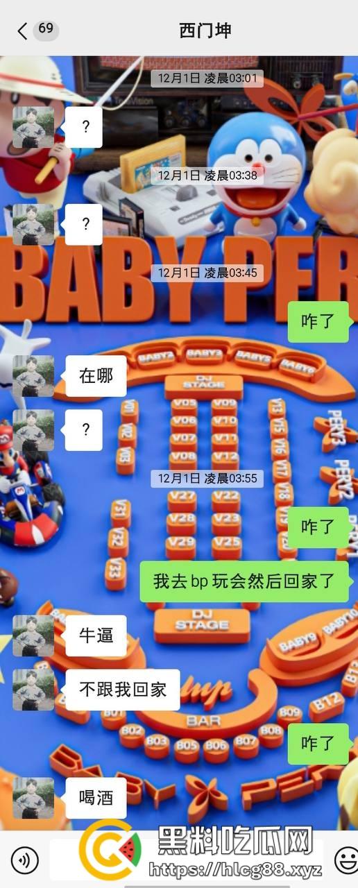 【杭州故事汇】抖音3万粉小网红【西门坤】骚扰粉丝想睡人还耍酒疯,土豆脸还觉得自己帅炸天?