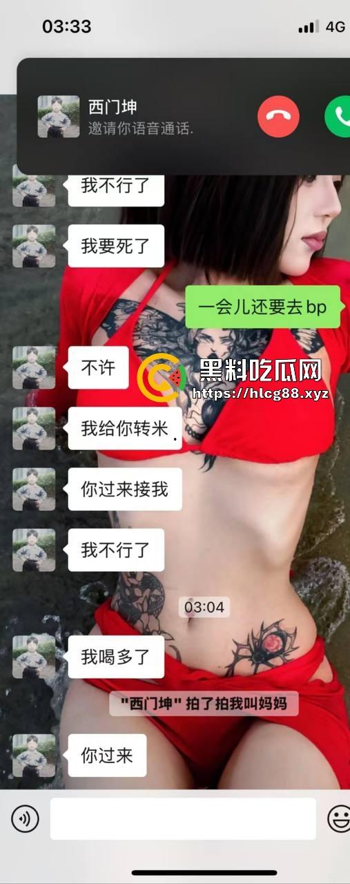 【杭州故事汇】抖音3万粉小网红【西门坤】骚扰粉丝想睡人还耍酒疯,土豆脸还觉得自己帅炸天?