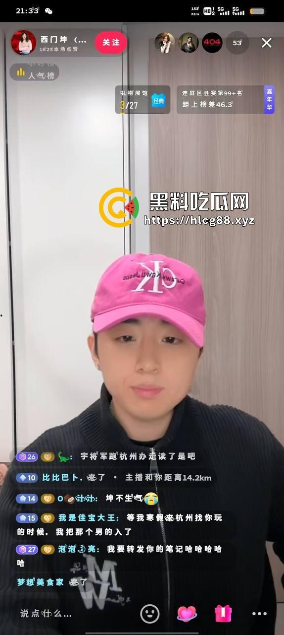 【杭州故事汇】抖音3万粉小网红【西门坤】骚扰粉丝想睡人还耍酒疯,土豆脸还觉得自己帅炸天?