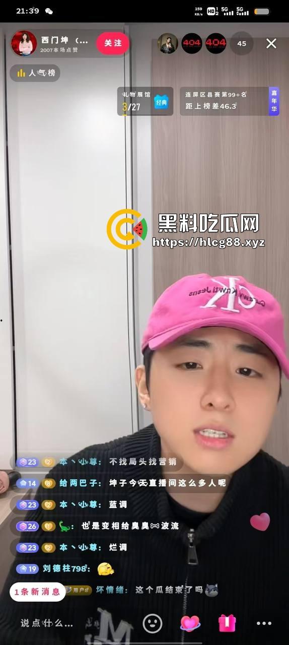 【杭州故事汇】抖音3万粉小网红【西门坤】骚扰粉丝想睡人还耍酒疯,土豆脸还觉得自己帅炸天?