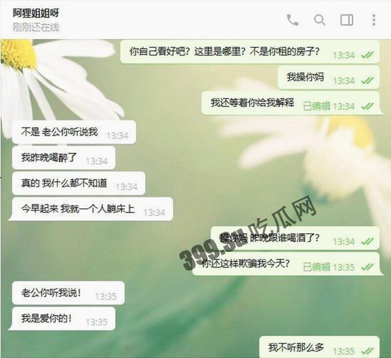 天博集团 美女员工“ 刘彦杰 ”被领导灌醉后下药在宿舍玩人肉三明治 被男友发现后曝光