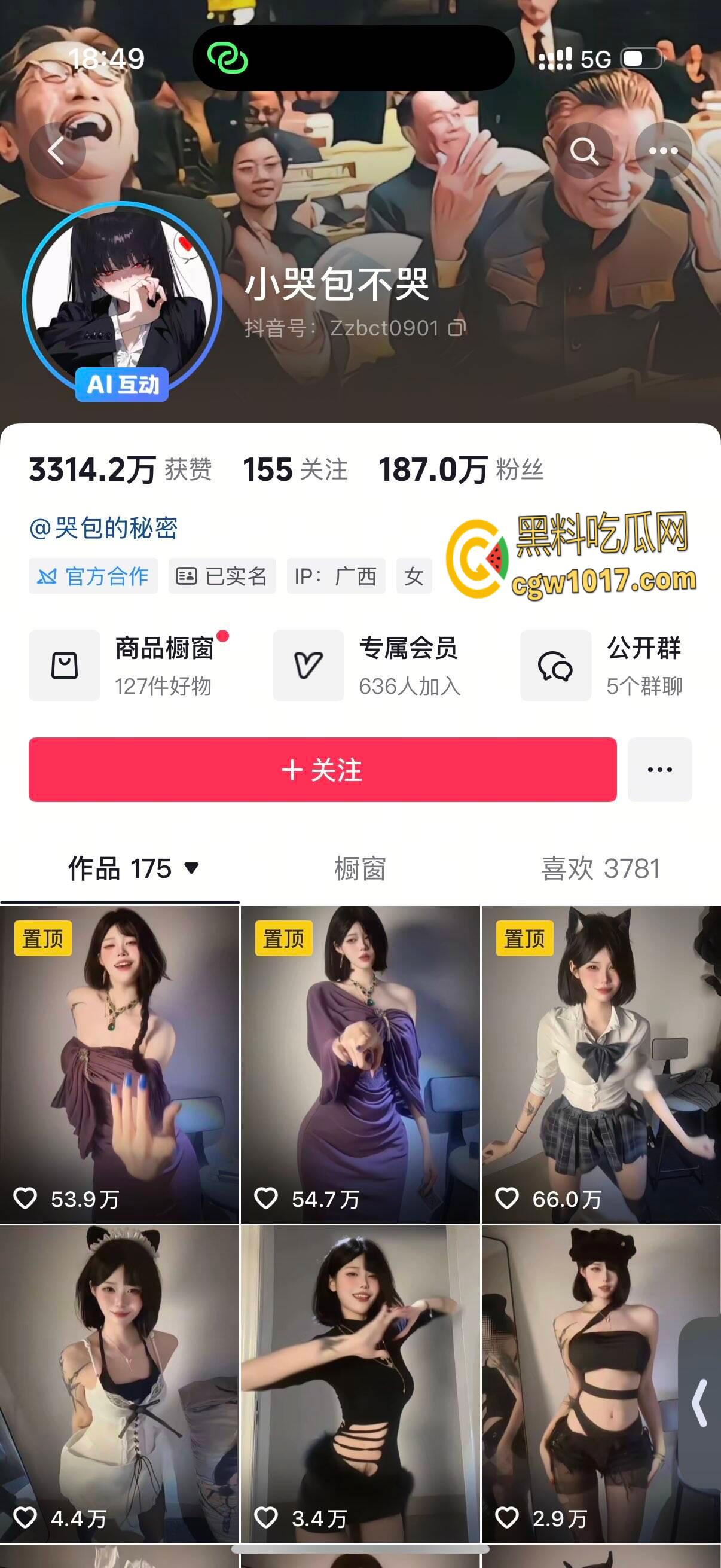 抖音167万粉丝网红【小哭包不哭】重金门槛擦边福利，情趣蕾丝火辣热舞，大胆展示性感身材！