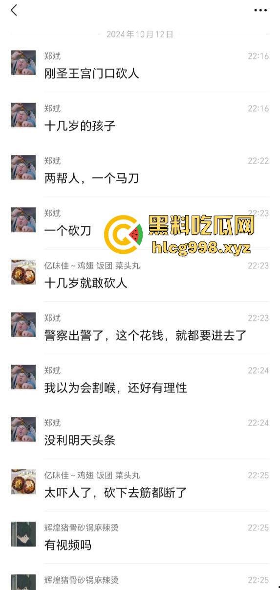 潮阳棉城精神小伙街头斗殴!马刀上手,砍到手臂当场飞掉!