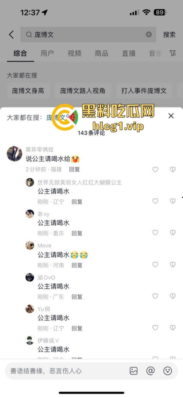 抖音【庞博文】打架事件曝光 一时间觉得帅气开朗的男主居然打骂女子十分不当!