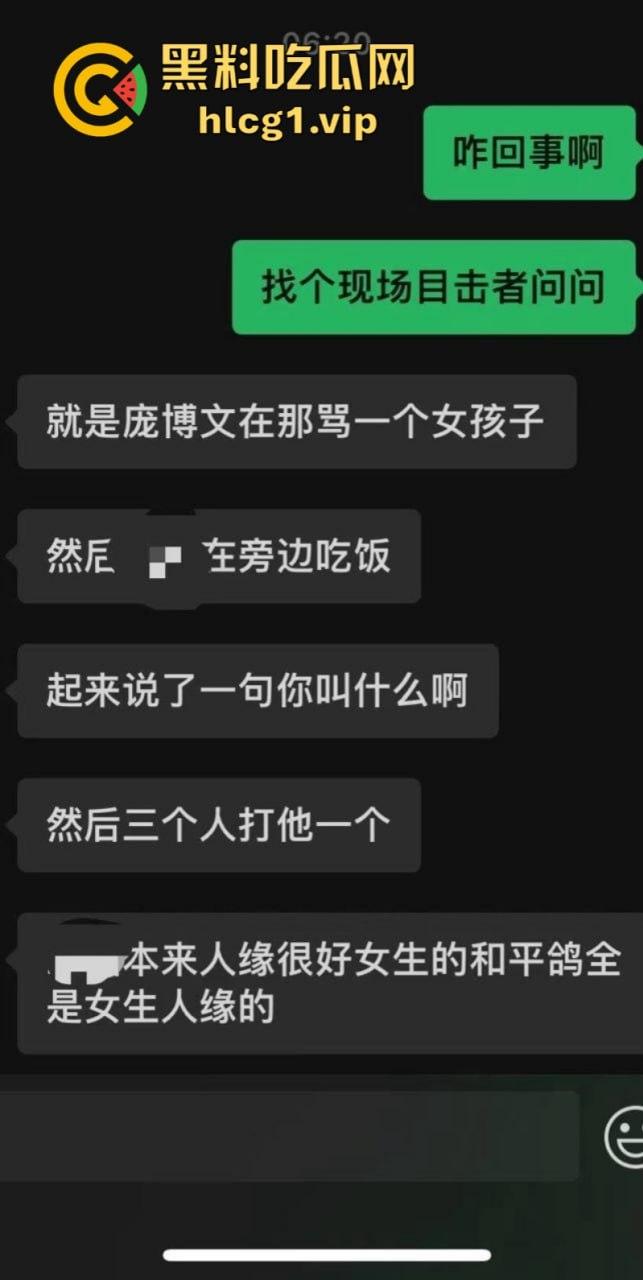 抖音【庞博文】打架事件曝光 一时间觉得帅气开朗的男主居然打骂女子十分不当!