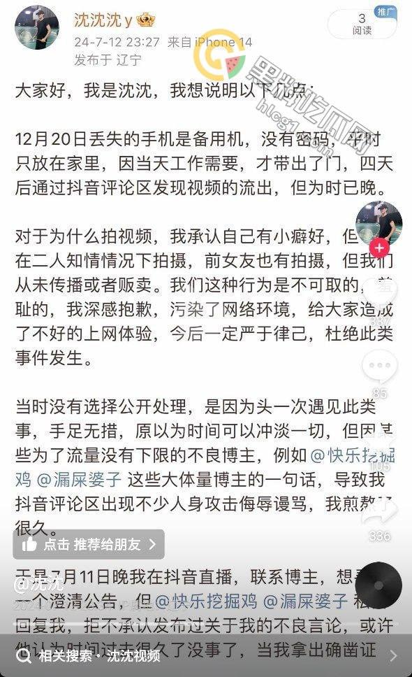 广东羽毛球教练【沈仔】因手机丢失被发现是同性恋,男男性爱视频被流出