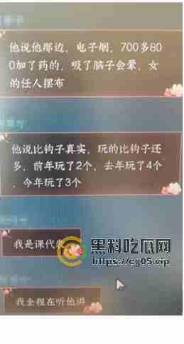 一眼丁真 鉴定为烟里有毒!恶臭男在电子烟里下毒控制溜冰女还发群炫耀 说自己还是国家公务员