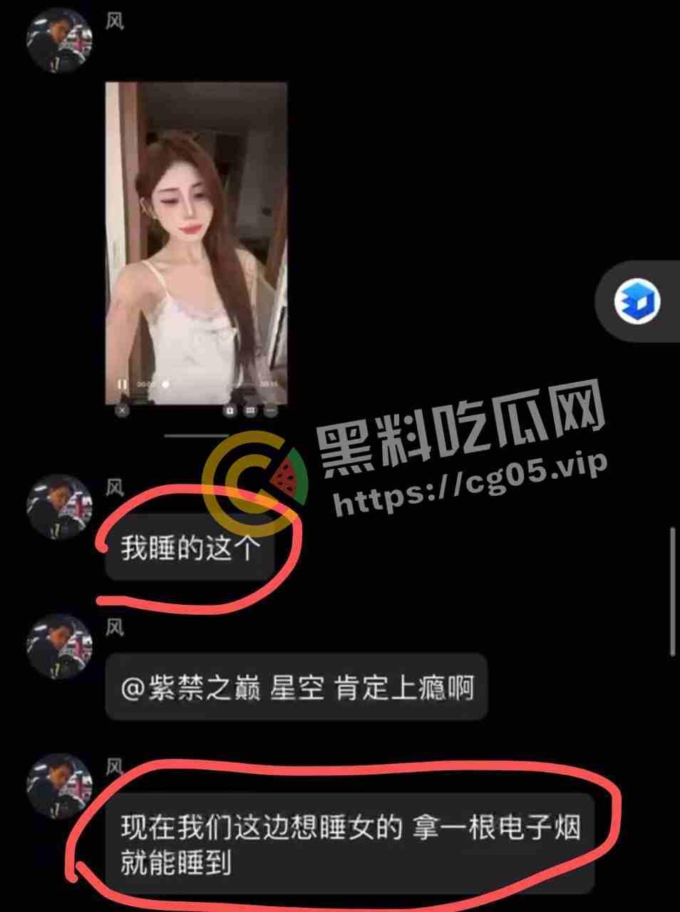 一眼丁真 鉴定为烟里有毒!恶臭男在电子烟里下毒控制溜冰女还发群炫耀 说自己还是国家公务员