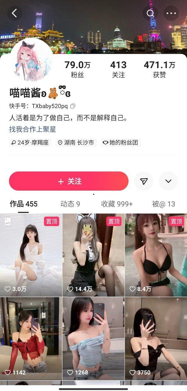 快手 80万粉 喵喵酱 勇敢做自己 给榜一和粉丝分别看两个版本的热舞 反差婊骚货