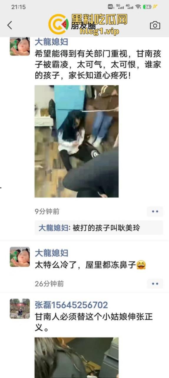 齐齐哈尔市甘南县16岁少女  【李鑫蕊】 遇围殴霸凌 用棍子打脸砸头 霸凌事件啥时候能停止啊！