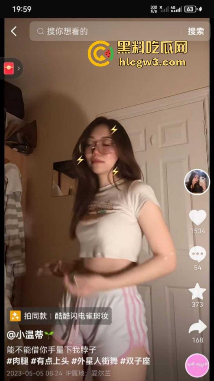 抖音网红【小温蒂】性感反差母狗 背着男朋友偷吃 口爆吞精舔脚毒龙 圆润美臀被疯狂后入!