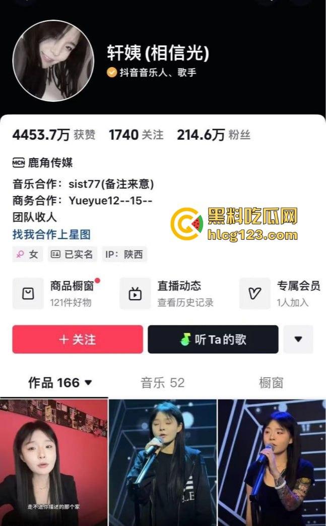 抖音200万粉网红「轩姨」激情视频被前男友曝光！水手服女上位！