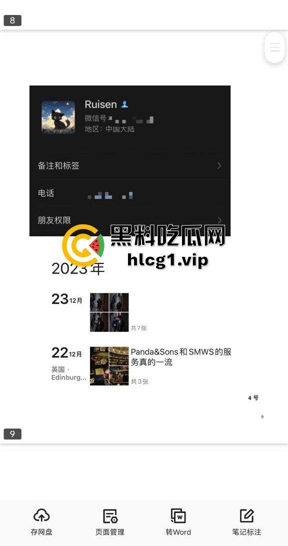 2024年度网络热议:183页长文揭露宜春学院女生复杂情感生活,顶级时间管理引发争议!