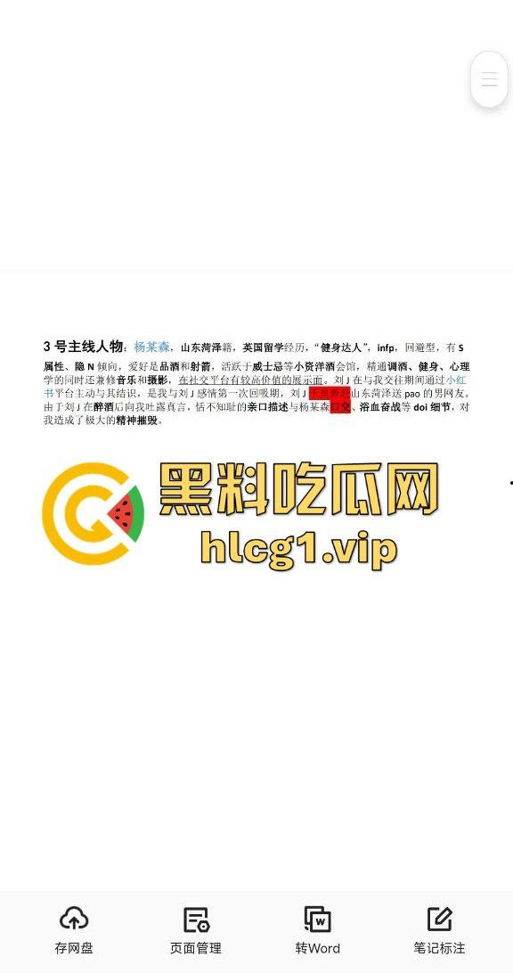 2024年度网络热议:183页长文揭露宜春学院女生复杂情感生活,顶级时间管理引发争议!