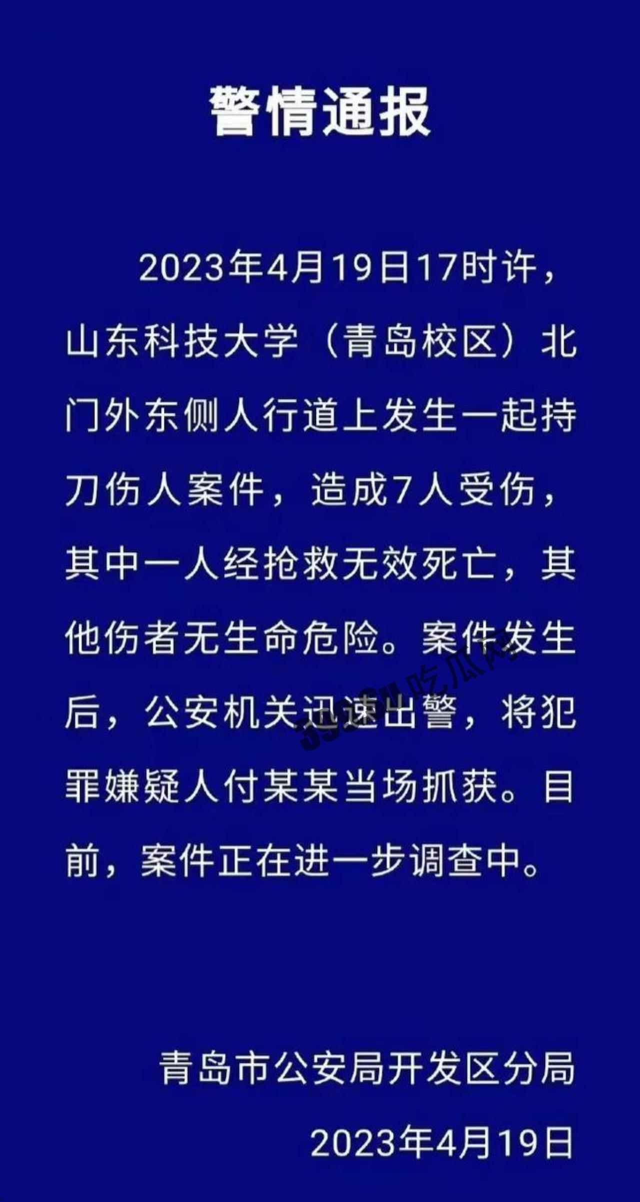 东科技大学，一位男同学因偷电脑被退学，心生怨恨产生 #报复心理，砍了7人，1死6伤（网传有精神分裂症）
