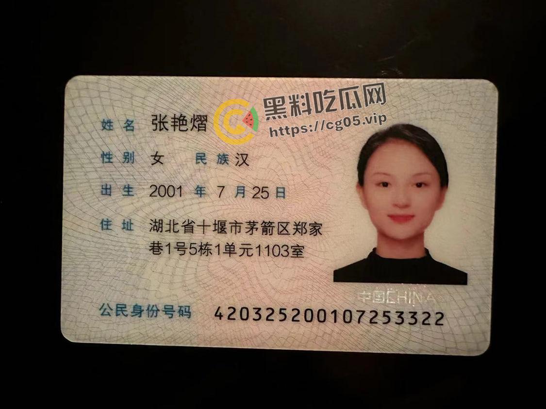 最强00后！00后美女【张艳熠】靠裤裆和智慧倒卖房产诈骗卷走五亿人民币跑路