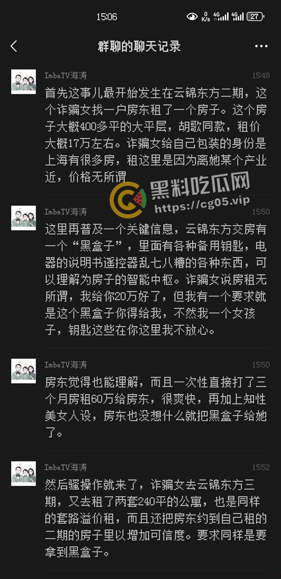 最强00后!00后美女【张艳熠】靠裤裆和智慧倒卖房产诈骗卷走五亿人民币跑路