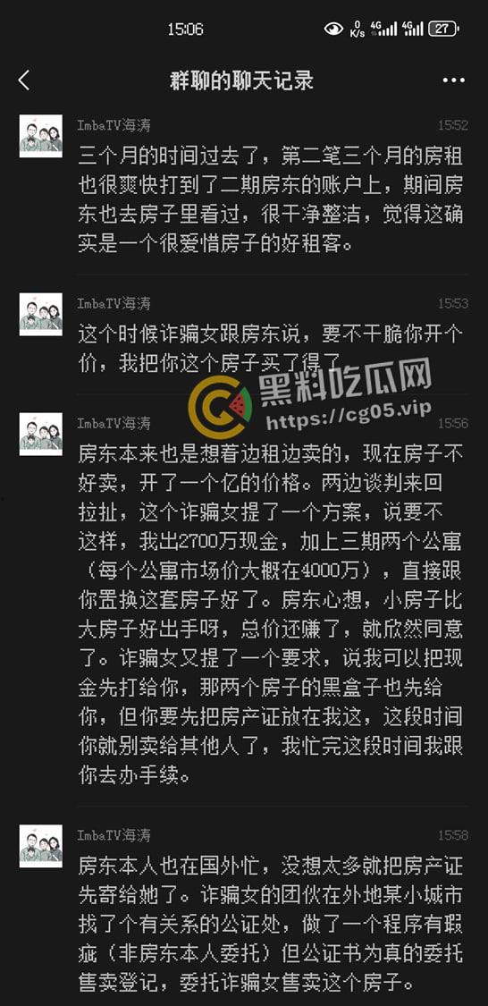 最强00后!00后美女【张艳熠】靠裤裆和智慧倒卖房产诈骗卷走五亿人民币跑路