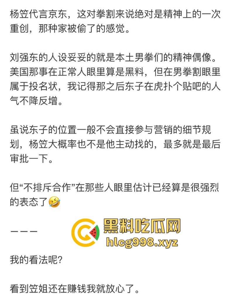 京东请杨笠拍个广告 男消费者集体破防 三大网购平台不是只有你一个京东