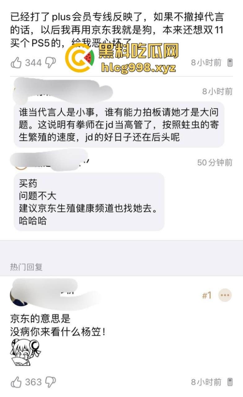 京东请杨笠拍个广告 男消费者集体破防 三大网购平台不是只有你一个京东