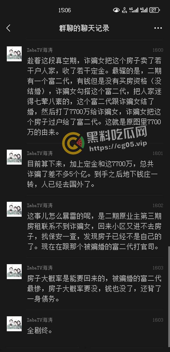 最强00后!00后美女【张艳熠】靠裤裆和智慧倒卖房产诈骗卷走五亿人民币跑路