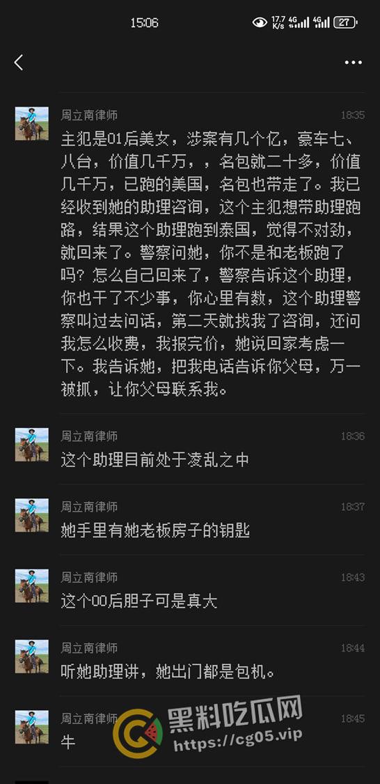 最强00后!00后美女【张艳熠】靠裤裆和智慧倒卖房产诈骗卷走五亿人民币跑路