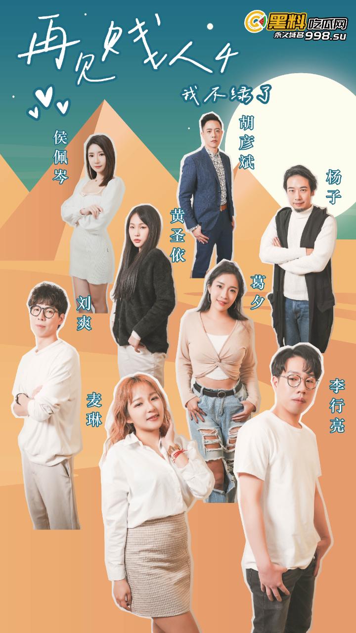 黑料吃瓜网新春特播短剧-《再见贱人4之我不绿了！》EP07