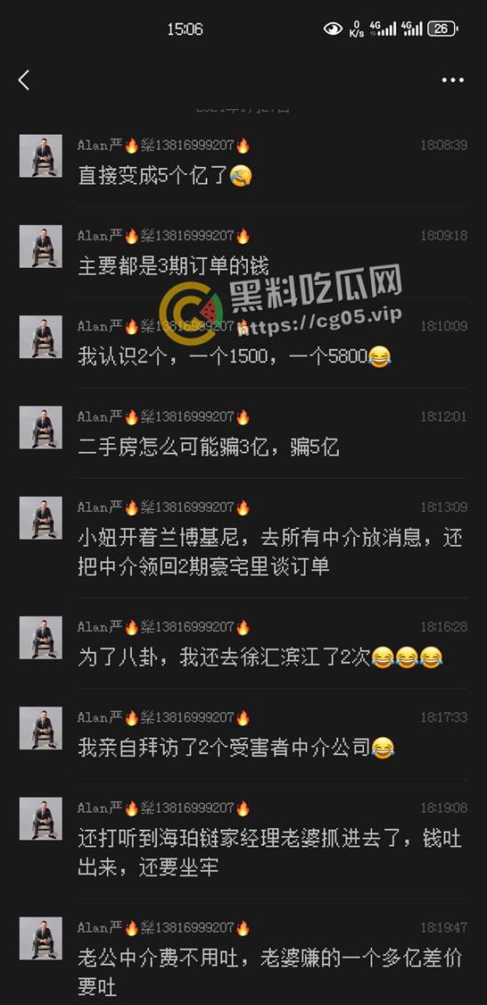 最强00后!00后美女【张艳熠】靠裤裆和智慧倒卖房产诈骗卷走五亿人民币跑路