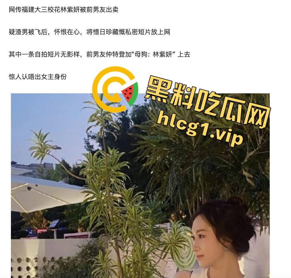 长沙大三校花林薇薇惨遭渣男报复!被甩后怀恨在心,前男友曝光珍藏私密短片引发热议!
