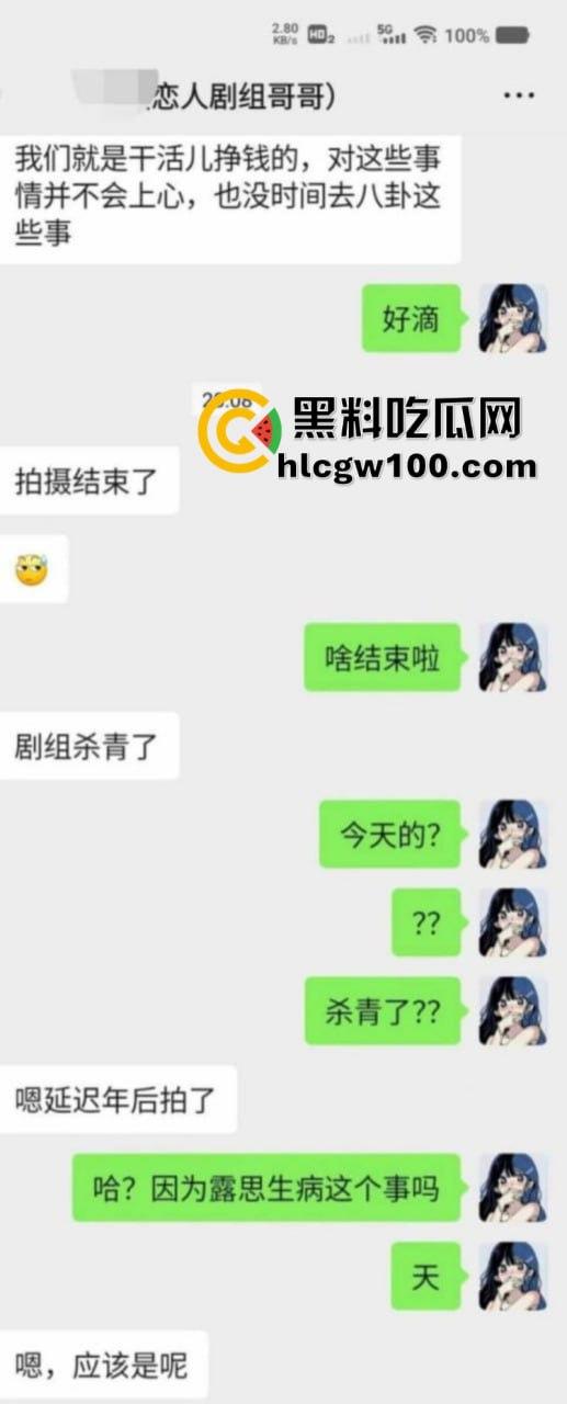 知名狗仔刘大锤爆料【赵露思】在剧组受到不公平待遇 患上严重抑郁症 病态样子令人痛惜!