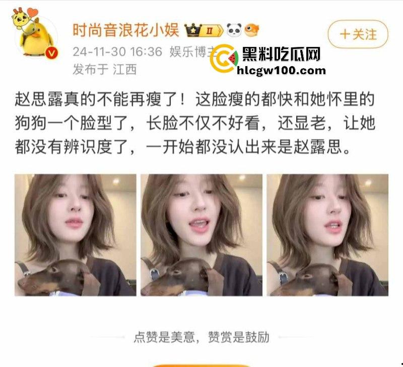 知名狗仔刘大锤爆料【赵露思】在剧组受到不公平待遇 患上严重抑郁症 病态样子令人痛惜!