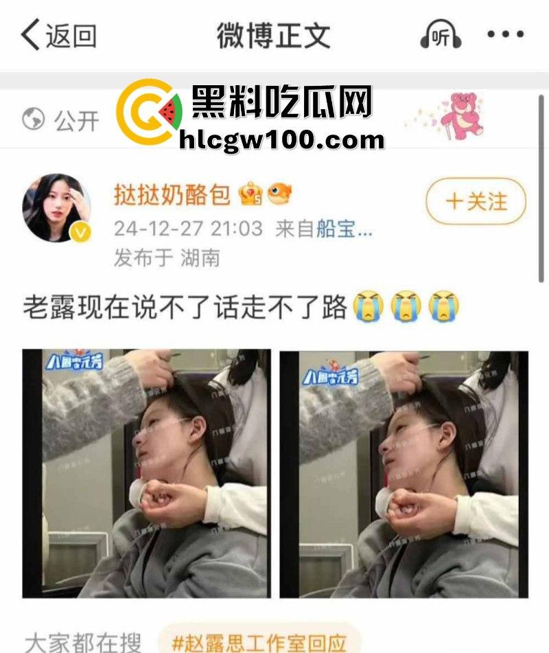 知名狗仔刘大锤爆料【赵露思】在剧组受到不公平待遇 患上严重抑郁症 病态样子令人痛惜!