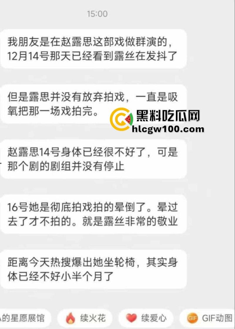 知名狗仔刘大锤爆料【赵露思】在剧组受到不公平待遇 患上严重抑郁症 病态样子令人痛惜!